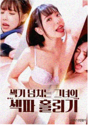 寄生虫 高清完整版